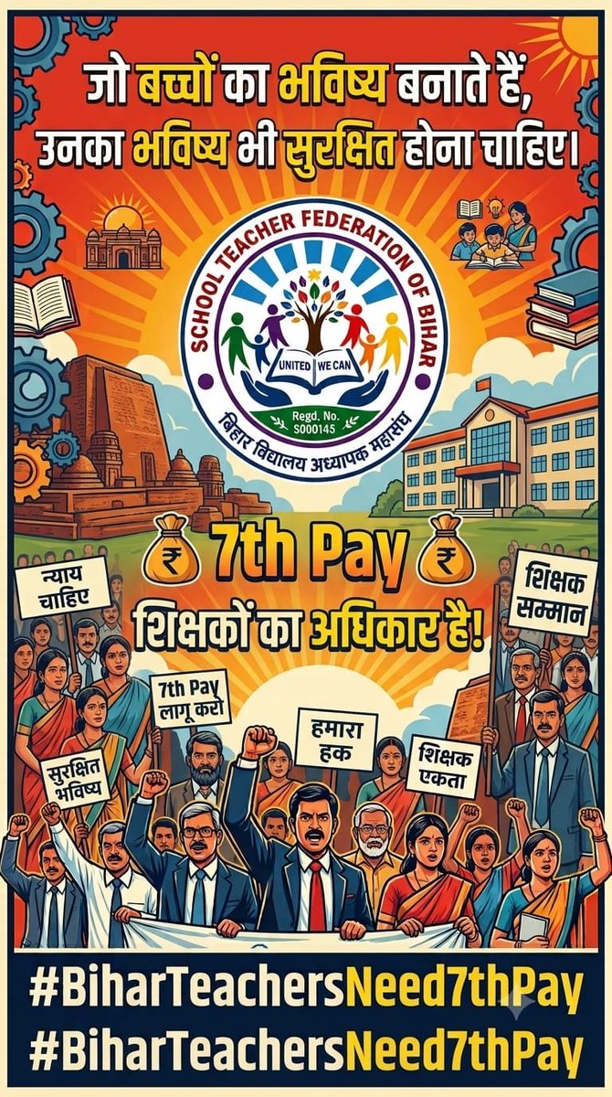 stf_bihar's tweet photo. देश के कई राज्यों में 7वां वेतनमान लागू है, बिहार के शिक्षक क्यों वंचित? हम भी उसी देश के शिक्षक हैं। न्याय दो, वेतनमान दो।
@samrat4bjp
@BiharEducation
@mkrtiwari_bjp
#BiharTeachersNeed7thPay https://t.co/1tjqNhu96Z