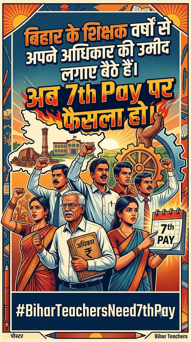 LalSahabPandey6's tweet photo. @samrat4bjp
@mkrtiwari_bjp
@officecmbihar
@BiharEducation_
@News18bihar
@biharEducation
@ABPNews
@aajtak
@vijaykchy
#Biharteachersneed7thpay
वर्षों से संघर्षरत शिक्षकों को उनका हक कब देगी यह सरकार? नए जोश से भरे मुख्यमंत्री जी को जवाब देना होगा। https://t.co/r1Lz2ZRkDK
