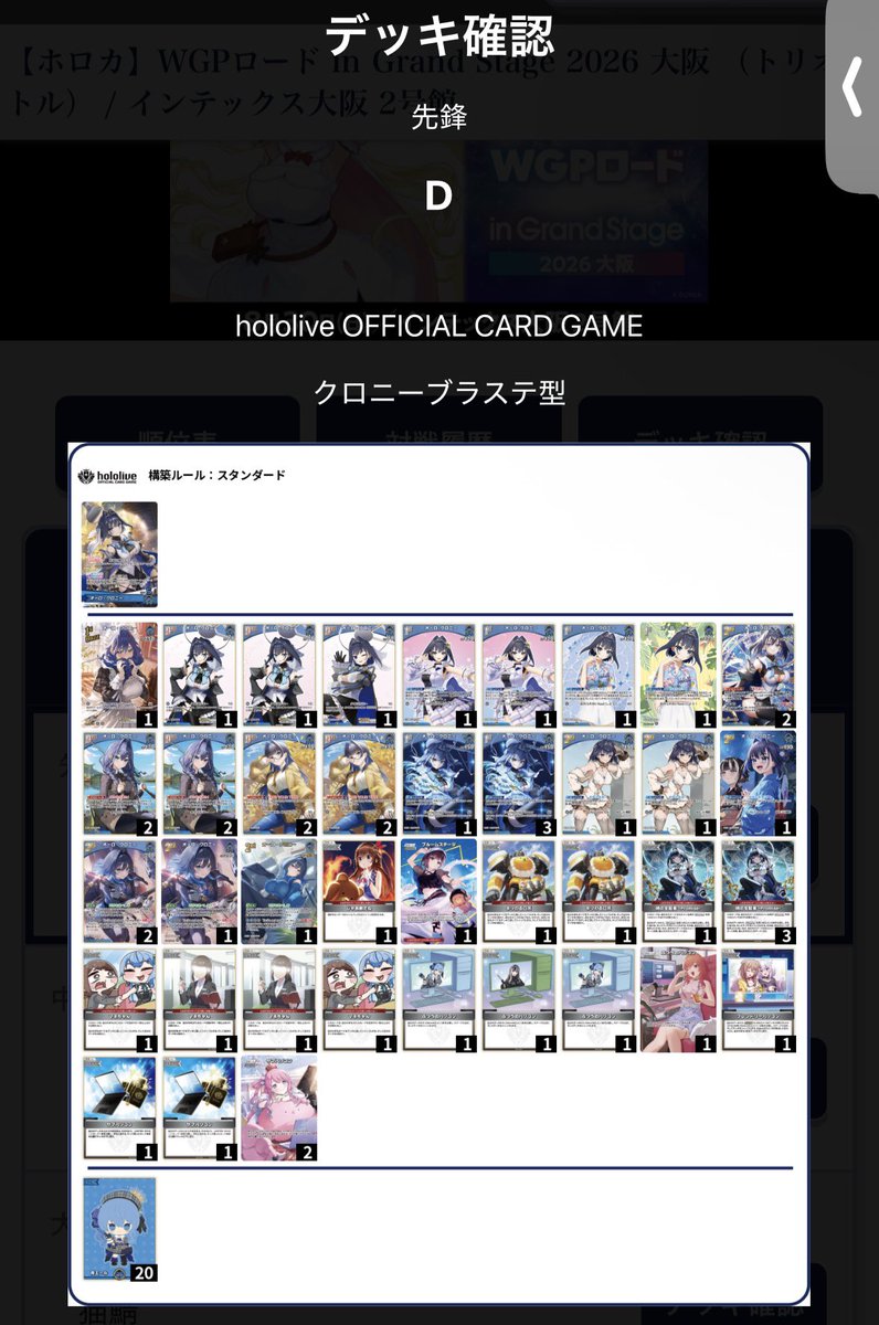 DDDDDtatugun322's tweet photo. ホロカ　トリオ
チーム2-2 個人2-2
1戦目　クロニー　先　勝ち
2戦目　マリン　先　勝ち
3戦目　マリン　後　負け
相手手札0枚ドロー2ndで敗北
4戦目　AZKi 先　負け
début事故
俺の引きが渋すぎた
俺はまだ弱い‼️ https://t.co/M2qyuQVv9l