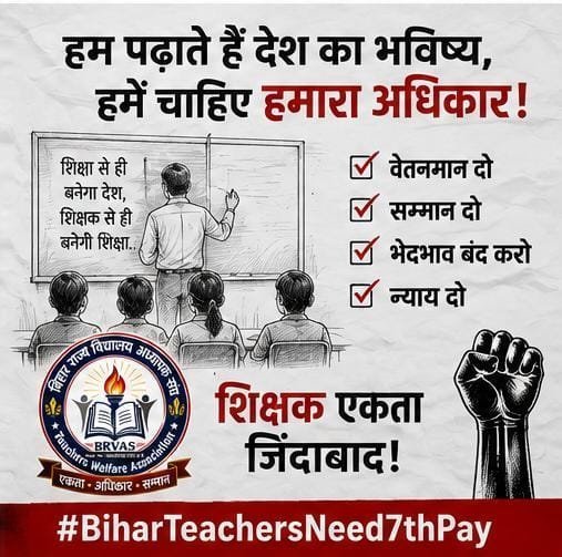 kuldeepm123's tweet photo. #BiharTeachersNeed7thPay 
हमारी माँग नहीं बल्कि हमारा हक़ है 👇 https://t.co/PRnCHFfFYf