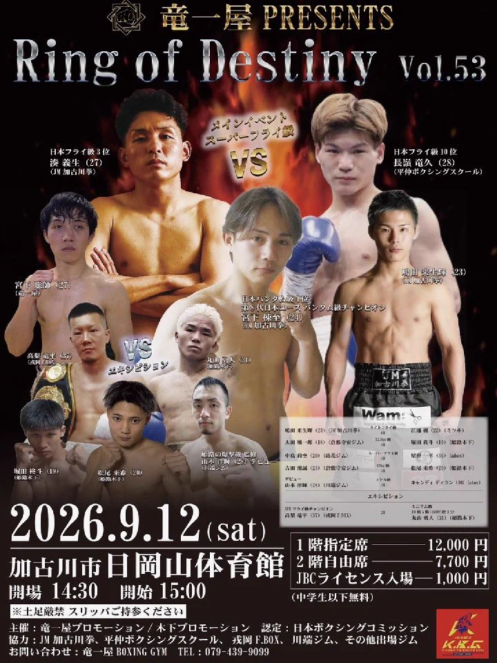 BOXING RAISE(公式) on X: 