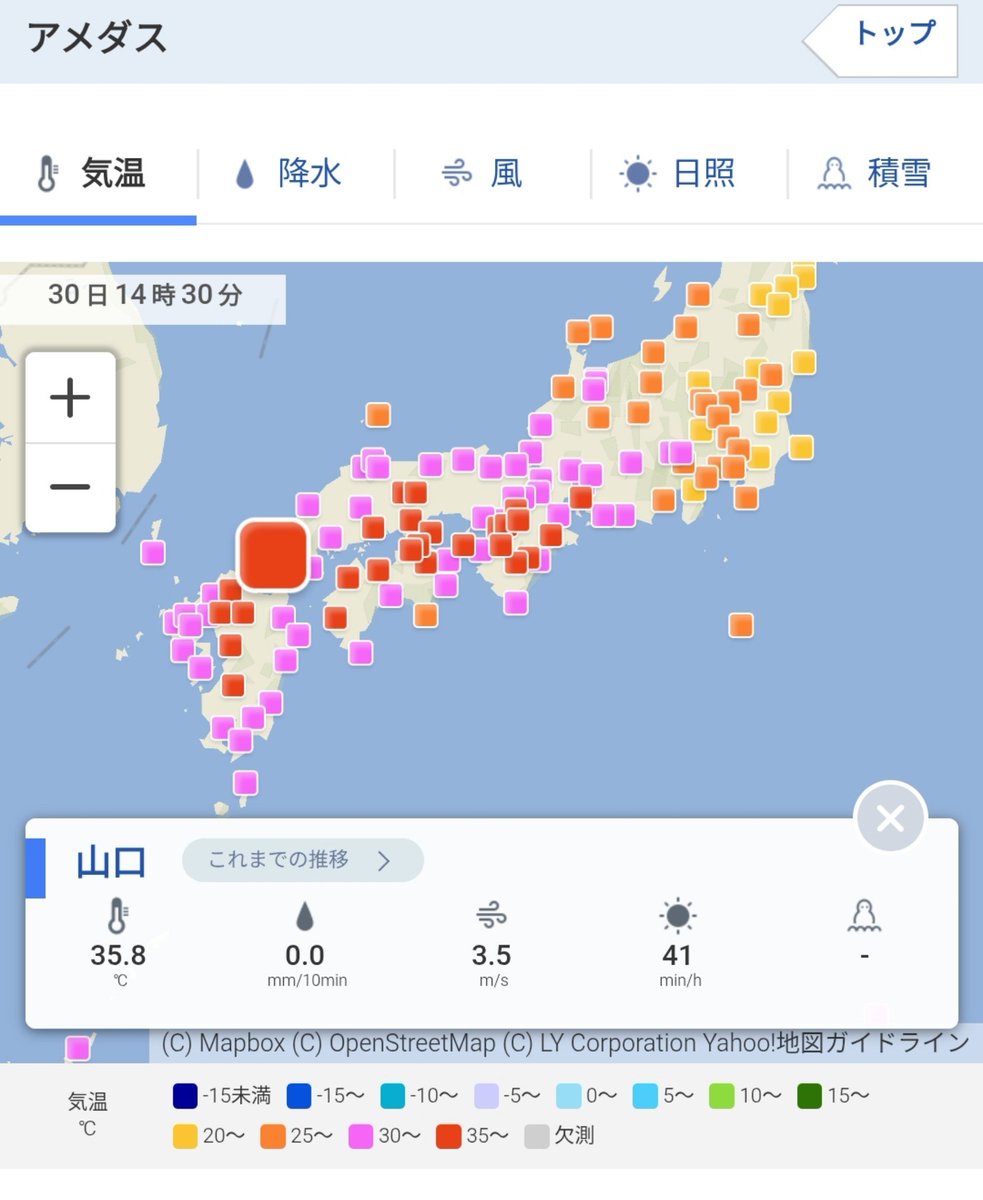 thidas901's tweet photo. おれは東日本の気温が羨ましい😇 https://t.co/FK7MjGzh72