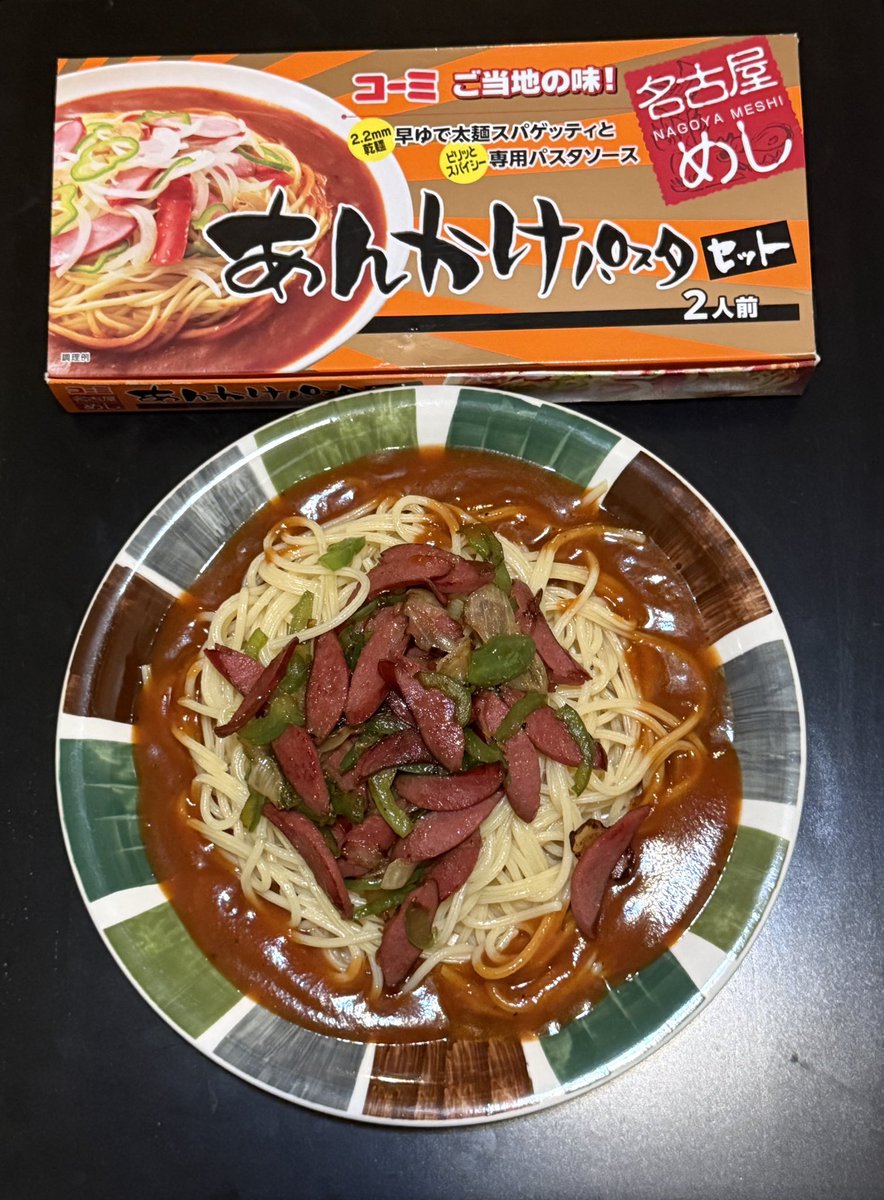 YanpinkLady's tweet photo. 甥っ子からもらった名古屋土産で作ってみた❗️
ナポリタンとも違って旨し‼️

#名古屋 #あんかけパスタ #名古屋めし https://t.co/dO1sdlsl6f