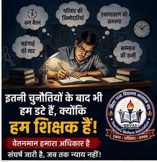 45_shanti's tweet photo. #BiharTeachersNeed7thPay https://t.co/E2xgNi41nz