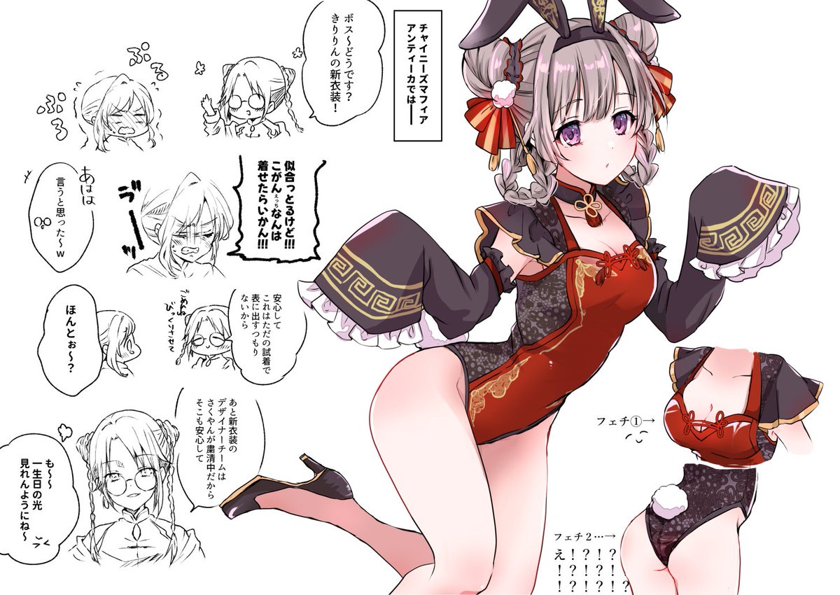 icca_ma's tweet photo. チャイナバニー霧子とんでもないよ https://t.co/zCF3RJxCkc