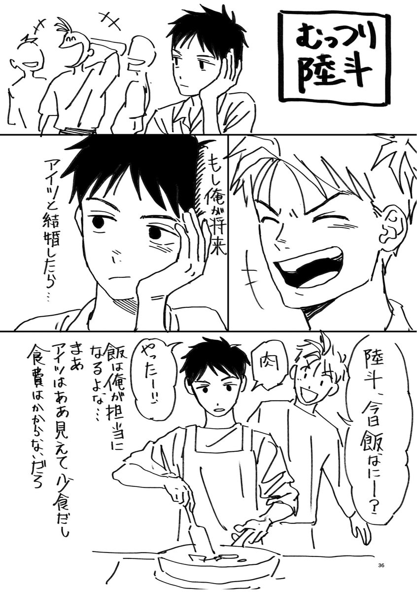 DogponAnpon's tweet photo. むっつり陸斗再掲 https://t.co/gPwaILFqqG