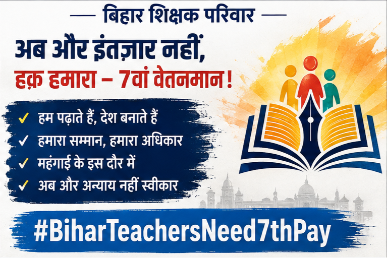 BiharSPariwar's tweet photo. सरकार ने शिक्षकों को राज्यकर्मी तो बना दिया है लेकिन उन्हें 'कृत्रिम' या बनावटी वेतनमान दिया जा रहा है। जिससे शिक्षकों का मनोबल काफी गिरा हुआ प्रतीत होता है!1
#BiharTeachersNeed7thPay
@samrat4bjp
@mkrtiwari_bjp
@officecmbihar
@News18bihar
@BiharEducation_ https://t.co/OMDpe9cn2m
