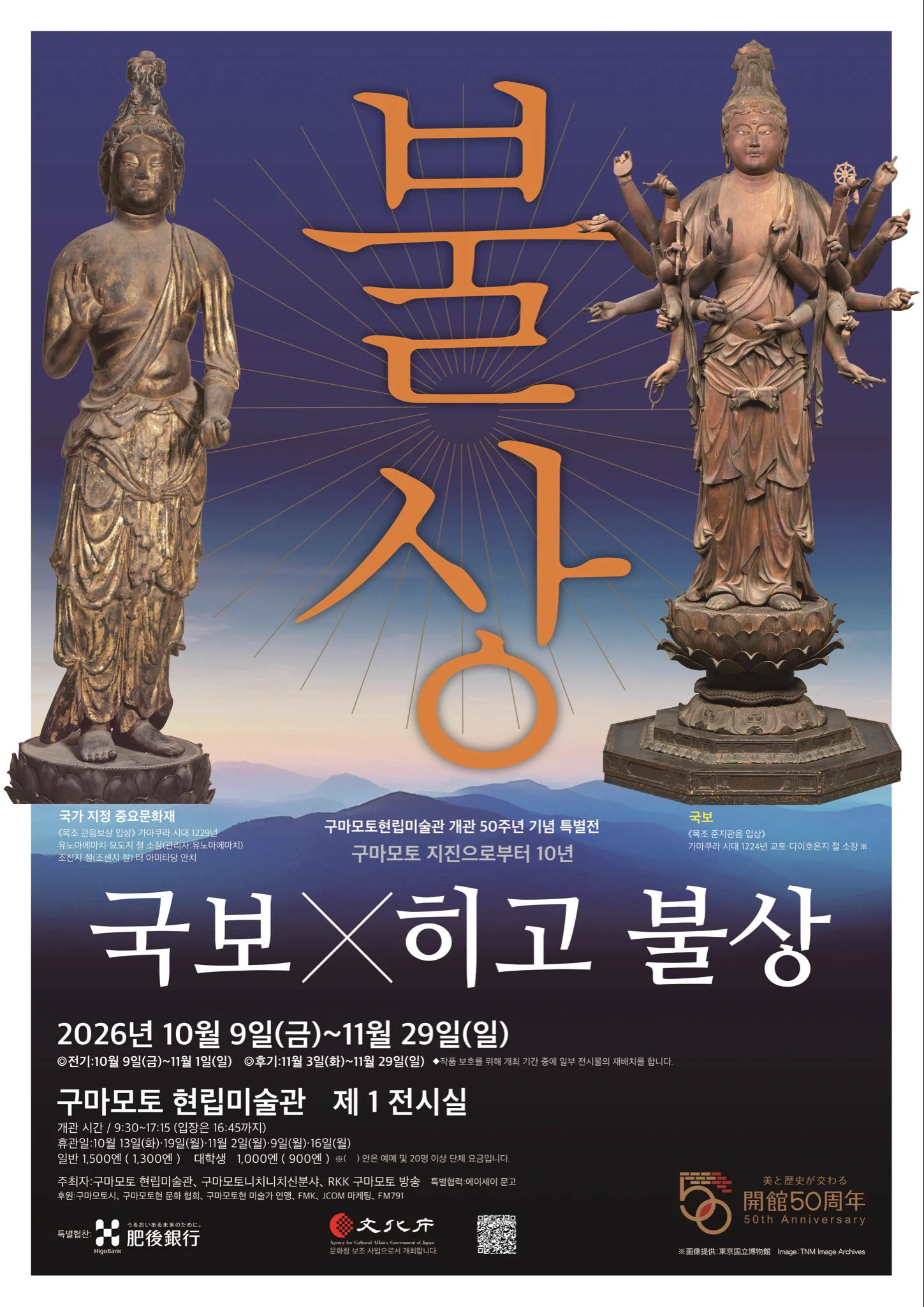 熊本県立美術館 Kumamoto Prefectural Museum of Art on X: 