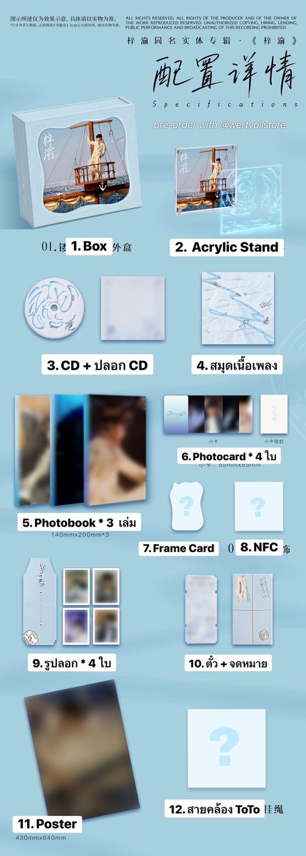 wertvollstore's tweet photo. 🩵พรี #ZiYu’s official physical album 《梓渝》
⋆˙⟡ 1,690฿
⋆˙⟡ ฟรี ems !
⋆˙ มัดจำได้ 1,300
💭 เก็บรอบเดียว
💭 ราคารวมภาษี+ค่านำเข้าแล้ว
🐟 กดวันแรก 1 ก.ย. - 31 ธ.ค. 69 น้า
สั่งซื้อทาง DM ค่า🫶🏻
#จื่ออวี๋ #梓渝 #ตลาดนัดจื่ออวี๋
#ตลาดนัดRevengedLove https://t.co/bu0gMxeUu6