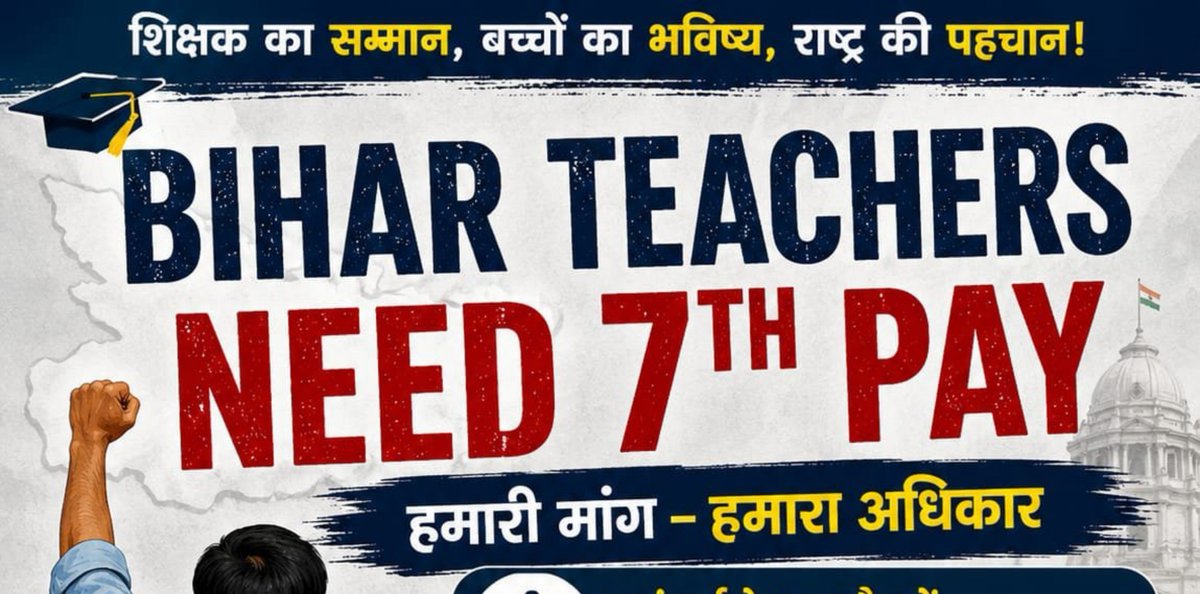 Krishna07428147's tweet photo. न्याय की यही पुकार है,
7वाँ वेतनमान हमारा अधिकार है
#BiharTeachersNeed7thPay
@BiharEducation_ https://t.co/uOvbiqT8VO