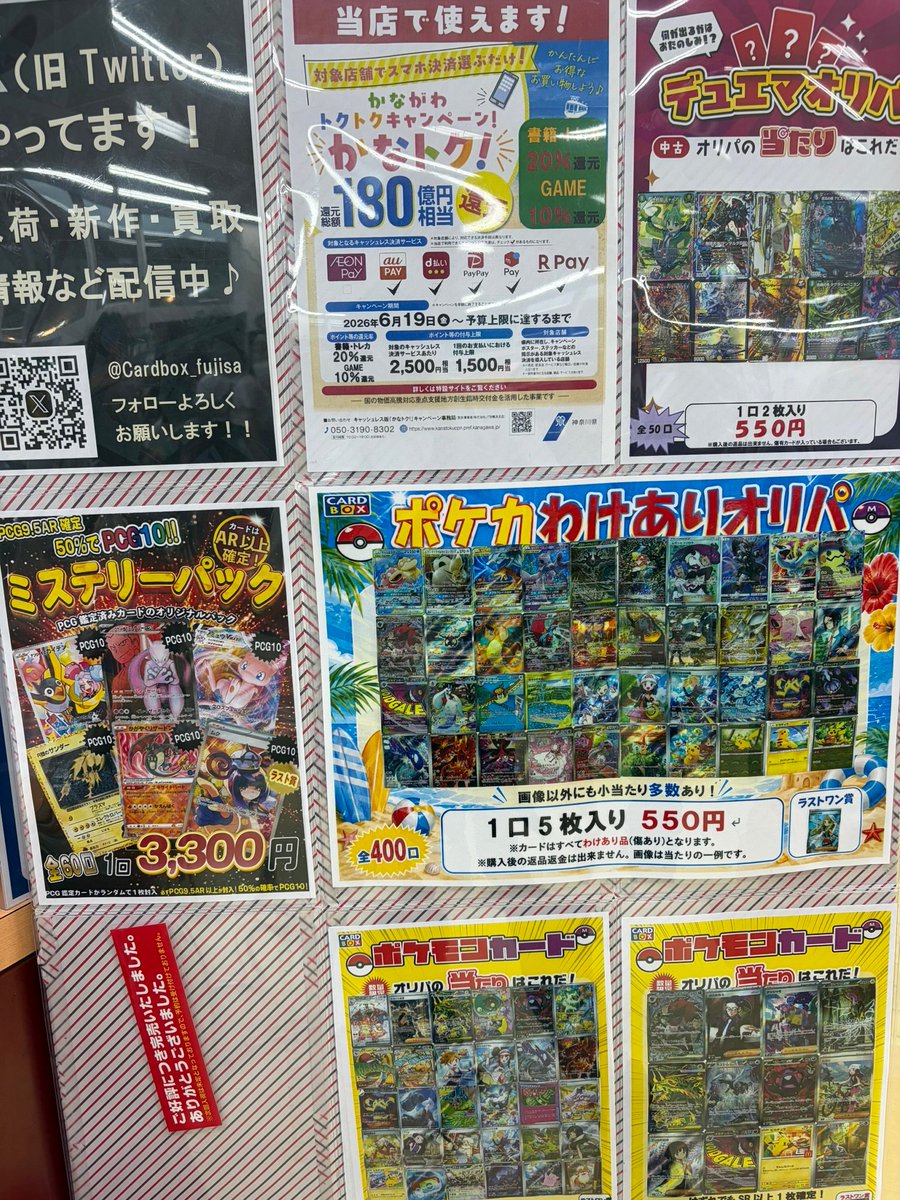 KaBoS+GEO藤沢店 on X: 