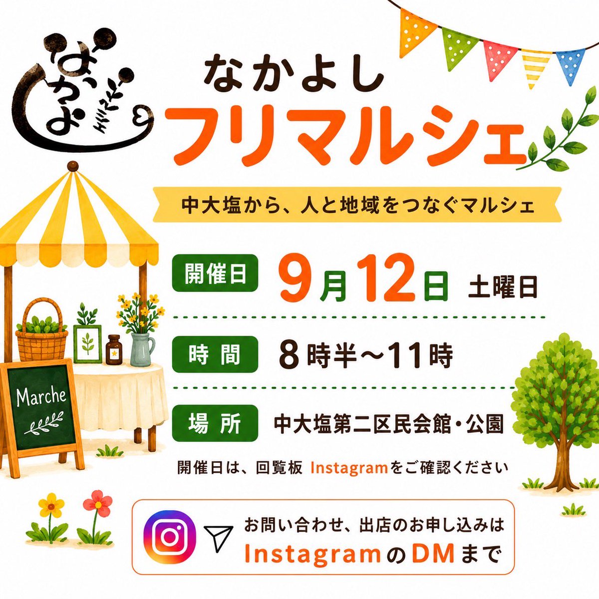 petit_ronron's tweet photo. 9月12日（土）
なかよしフリマルシェに参加いたします🍂

秋をイメージしたアイシングクッキーをご用意しています。季節を感じる焼き菓子をぜひお楽しみください。🐿️🍁

#アイシングクッキー https://t.co/DBFU2nWWsD