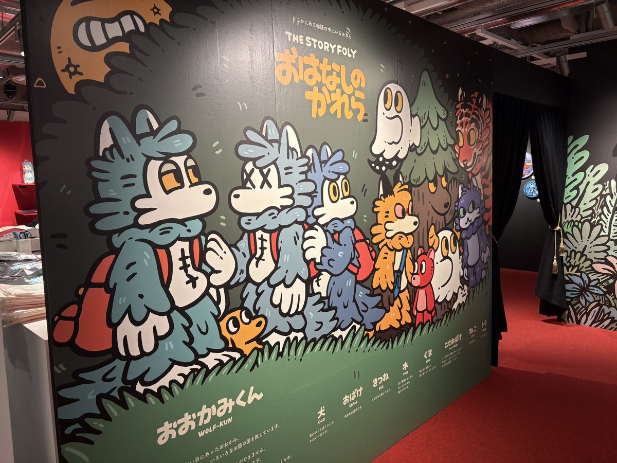 8bit_bell's tweet photo. 突然思い立ち、渋谷パルコに
あらいきりこさんの個展見てきたぞ！
グッズ爆買いしたぜ、どれもかわいいので悩んだ…俺が石油王なら…😭😭😭 https://t.co/jCyPlJfH0i