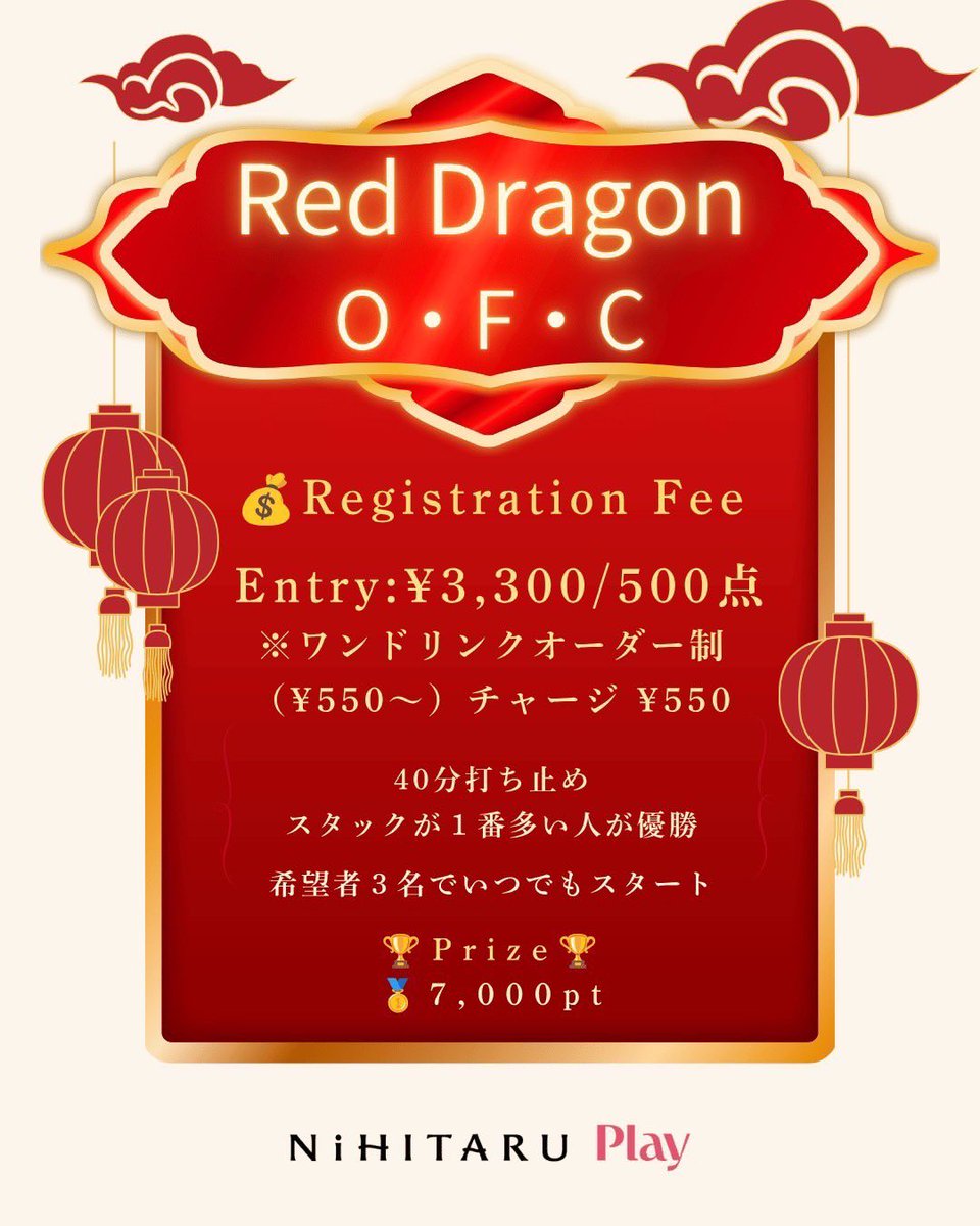 nihitaru_play's tweet photo. 🍉8月30日(日)🍉

NiHITARU Play🃏
本日15:00にドアオープンしております！
営業時間🌆15:00〜24:00🌃

🥂✨アルティメット スタック🥂✨

スタート15:00/レイト20:30

━━━━━━━━━━
🎉土日祝限定キャンペーン🎉
━━━━━━━━━━

先着3名様限定‼️

💰チップの購入・引き出しで
✨1,000円OFF✨

※リングゲームご参加の方のみ対象となります。
※先着3名様に達し次第終了となります。
※本キャンペーンは予告なく終了する場合がございます。

皆さまのご来店を心よりお待ちしております✨

❤️O・F・Cトーナメント随時開催❤️
詳細は画像でご確認ください！

詳細はこちら↓
