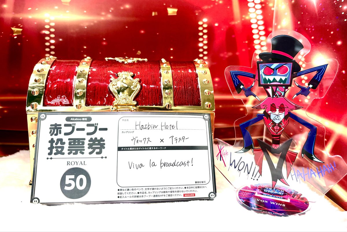 usura_GO's tweet photo. 【おしらせ】
無事第3回ヴォクアラオンリーの投票を完了しました！
予定通りいけば、来年の 星に願いを2027(6/13か7/18のどちらか) でオンリーが開催されると思われます！
新刊カードを託してくださった皆様、ありがとうございました🙇‍♀️♡ https://t.co/FL964HOo9g