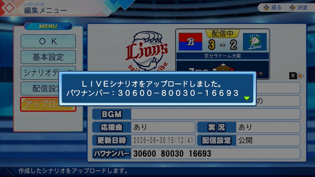L_Mquinox's tweet photo. 本日15時頃に栗山巧選手のプロ初安打の試合を、パワプロのLIVEシナリオに投稿致しましたー！
試合が始まる前に投稿出来て良かった 試合前に是非遊んでください！！
パワナンバー 30600-80030-16693
 #パワプロ2026  #LIVEシナリオ https://t.co/2JuYWTmoPF