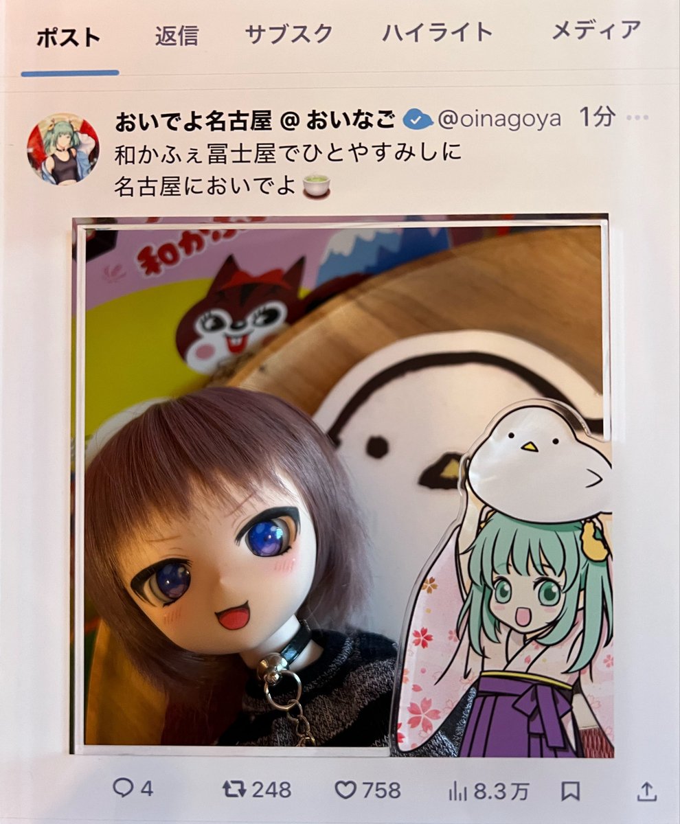 MJ12_Electric's tweet photo. 冨士屋さんでまったり。
#fujiya_nagoya  #人形茶屋 https://t.co/HaXG1Jwaln