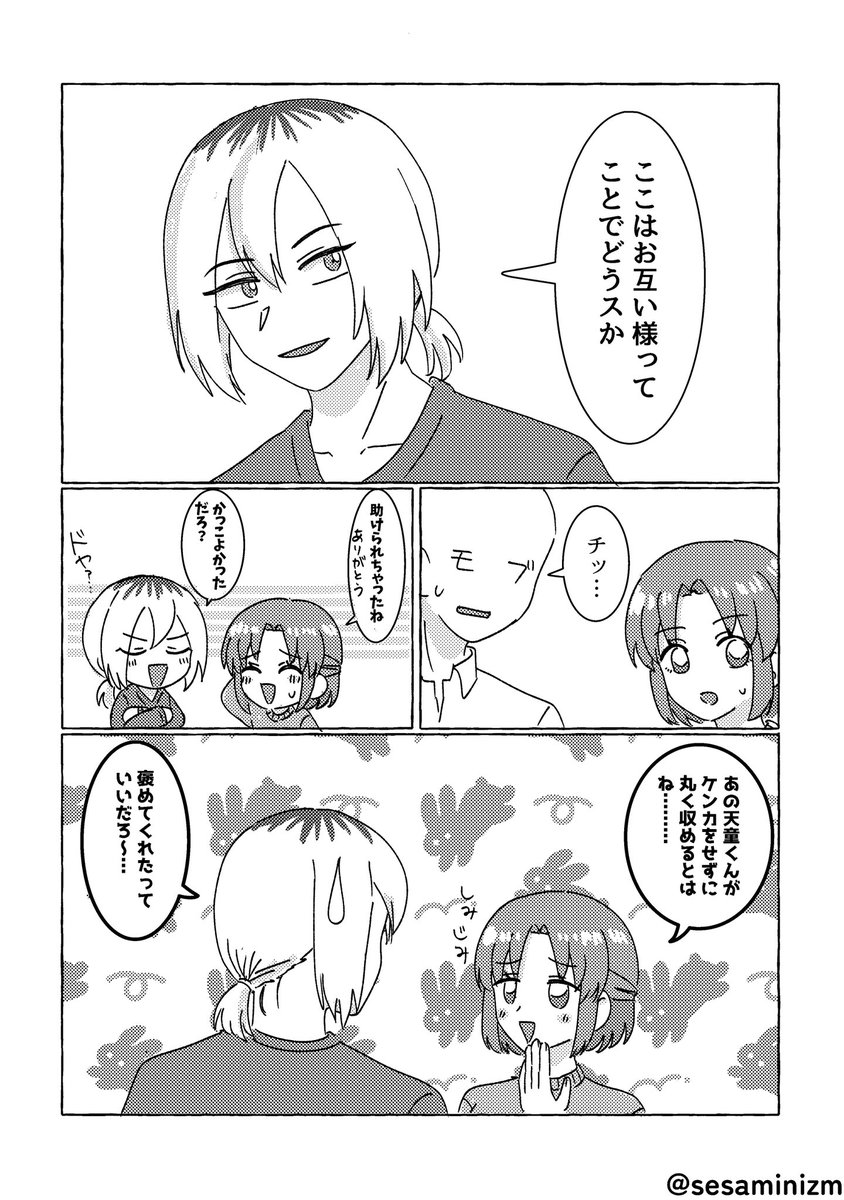 sesaminizm's tweet photo. ゆるゆる天童主。〜一流大学新入生なりたての頃〜 https://t.co/phAEYOVBc1