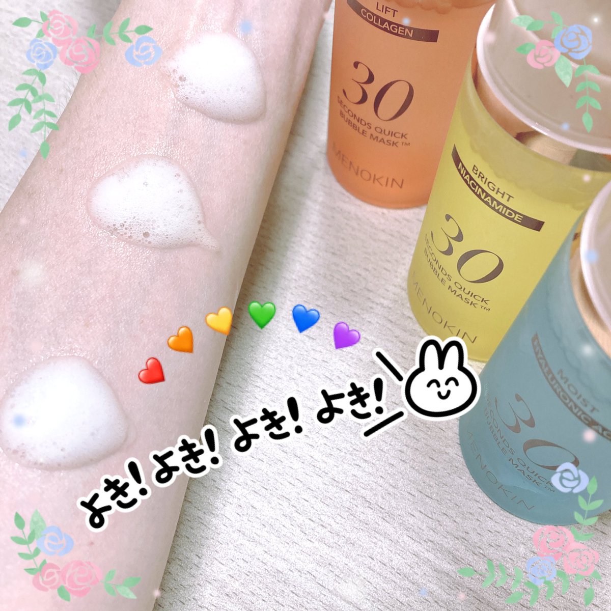 yuruneko47's tweet photo. MENOKIN/メノキン
🫧30秒クイックバブルマスク🫧
お試ししました✨
#PR @Menokin_japan 
シート不要洗い流し不要なのに30秒で20分間シートマスクをしたような効果が✨
プロメイクさんも化粧ノリが抜群と人気のアイテムがこちら✨
ファ��デが吸い付くようなもちもちした肌になる感じ！✨

🩷リフト
超低分子コラーゲン配合、毛穴の引き締め、肌のキメ、弾力効果
💛ブライト
ナイアシンアミド配合、透明感を与える効果
🩵モイスト
うるおいとつやを与える効果

肌悩みに合わせてセレクトしてレイヤリングするとさらに欲しい効果がアップします✨

ワンプッシュで顔全体に微細な泡が行き届いて肌に吸い込まれて行く感じ！ベタつき防止にはすぐに肌に馴染ませるのがコツ✨

時短スキンケアにもピッタリなアイテム💓クッションファンデの密着度がアップしてツヤが出て化粧もちも良くなります😉