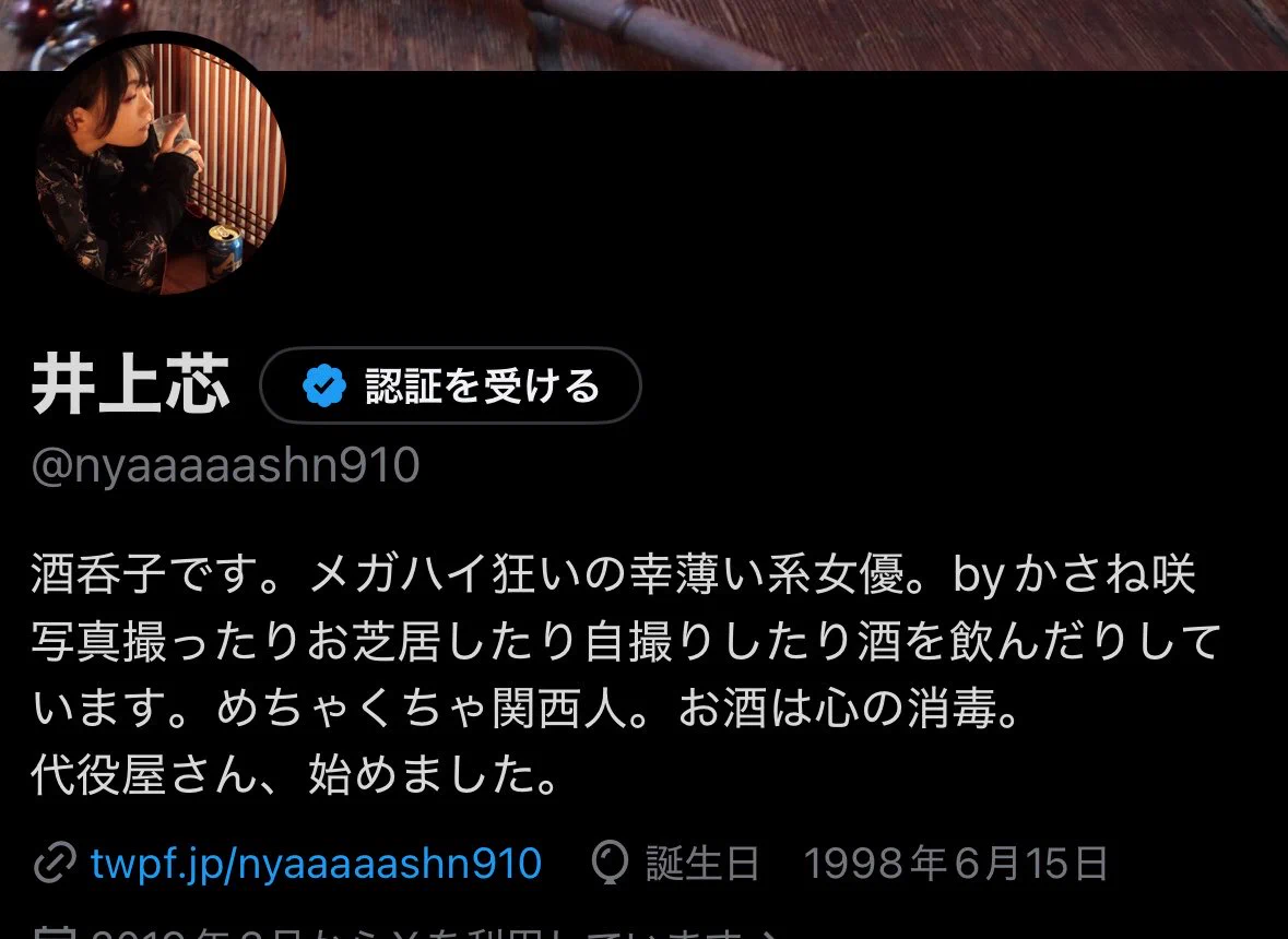 井上芯 on X: 