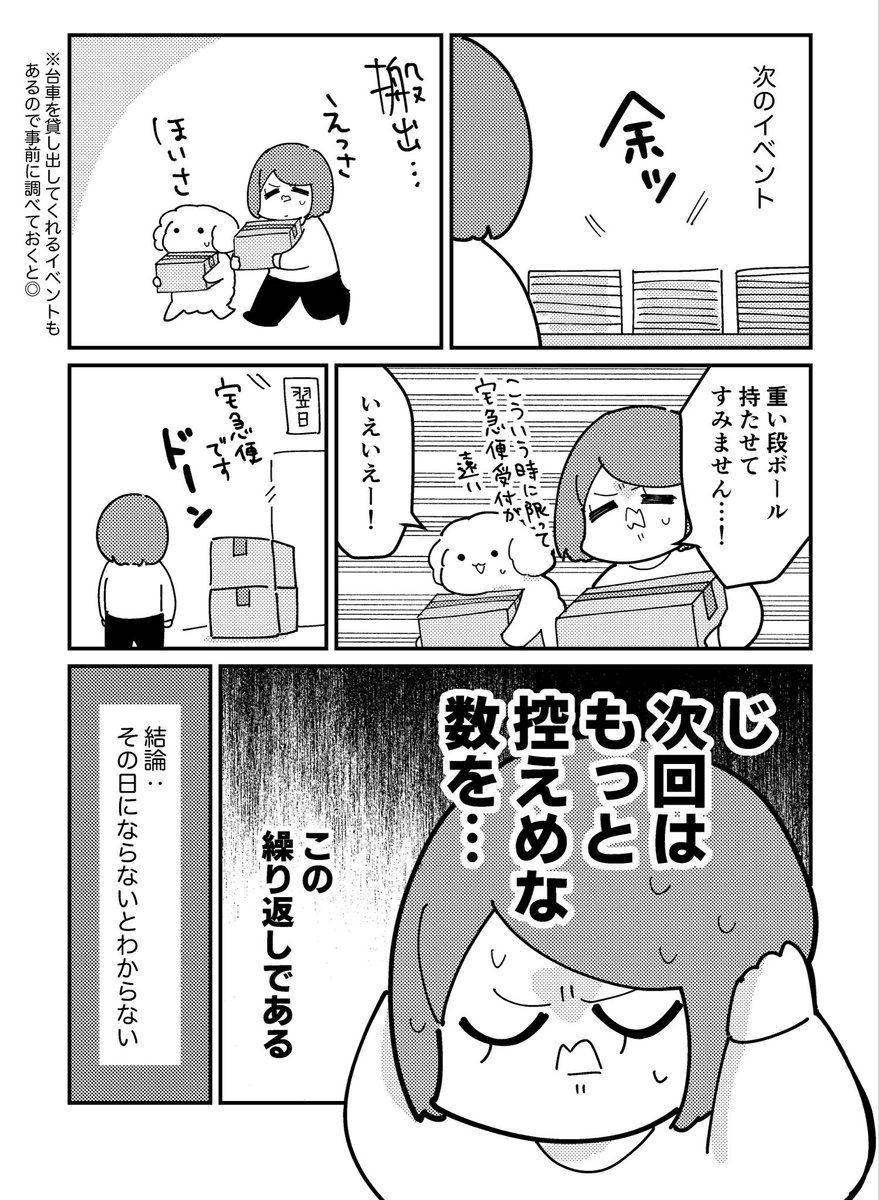 ichi_no_kuchi's tweet photo. 同人誌の部数一生わからない https://t.co/hThcIoOVIh