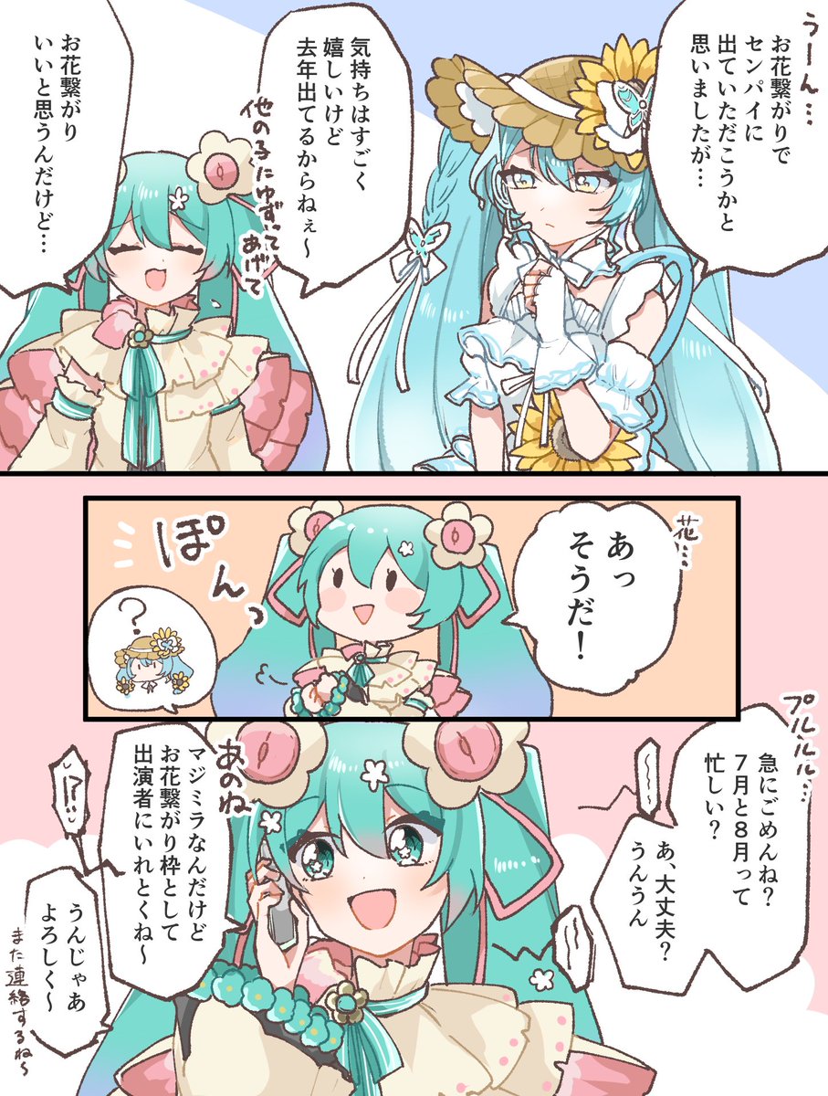 yurimozyu2038's tweet photo. ぶるみんちゃんありがとう🌼 https://t.co/7oadFvGqqJ