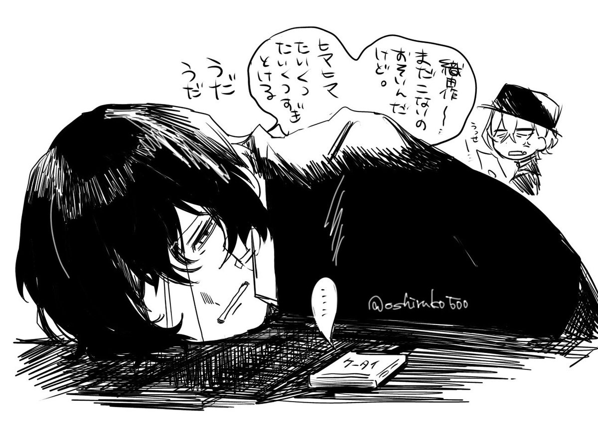 oshiruko500's tweet photo. 🍛がおむかえに来る約束した日
 #BSD https://t.co/znhfsWXq6C