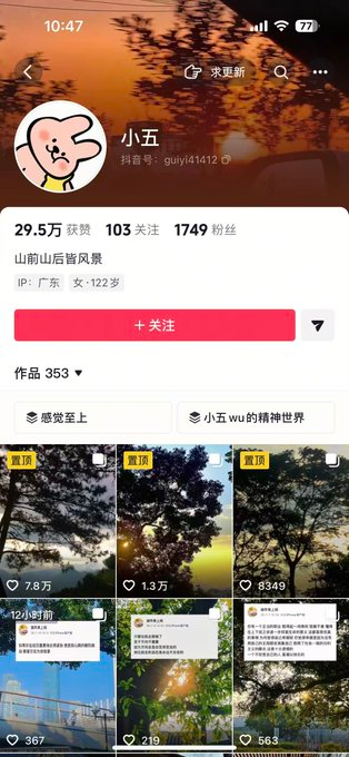 grgerwcwetwet's tweet photo. 抖音图文问答类玩法，几分钟一条轻松撸伙伴计划

🔗：https://t.co/mkY6ClWTKa https://t.co/fCHEaAcG3n