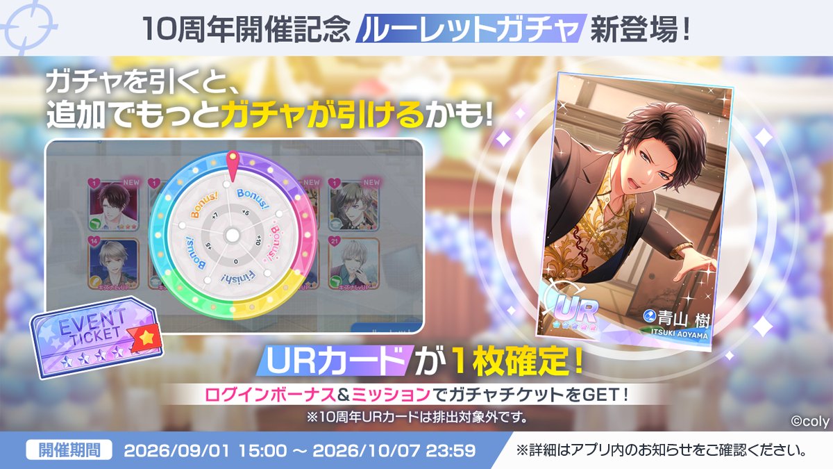 myhero_info's tweet photo. ✨ルーレットガチャ開催予定✨
専用のチケットでガチャをプレイするとルーレットが発生！
ルーレットで「Finish！」が出るまで引き放題！
ドリームガチャを超える大量獲得も夢ではないかも⋯？
#スタマイ
#スタマイ10周年 https://t.co/NkwcMQKkNv