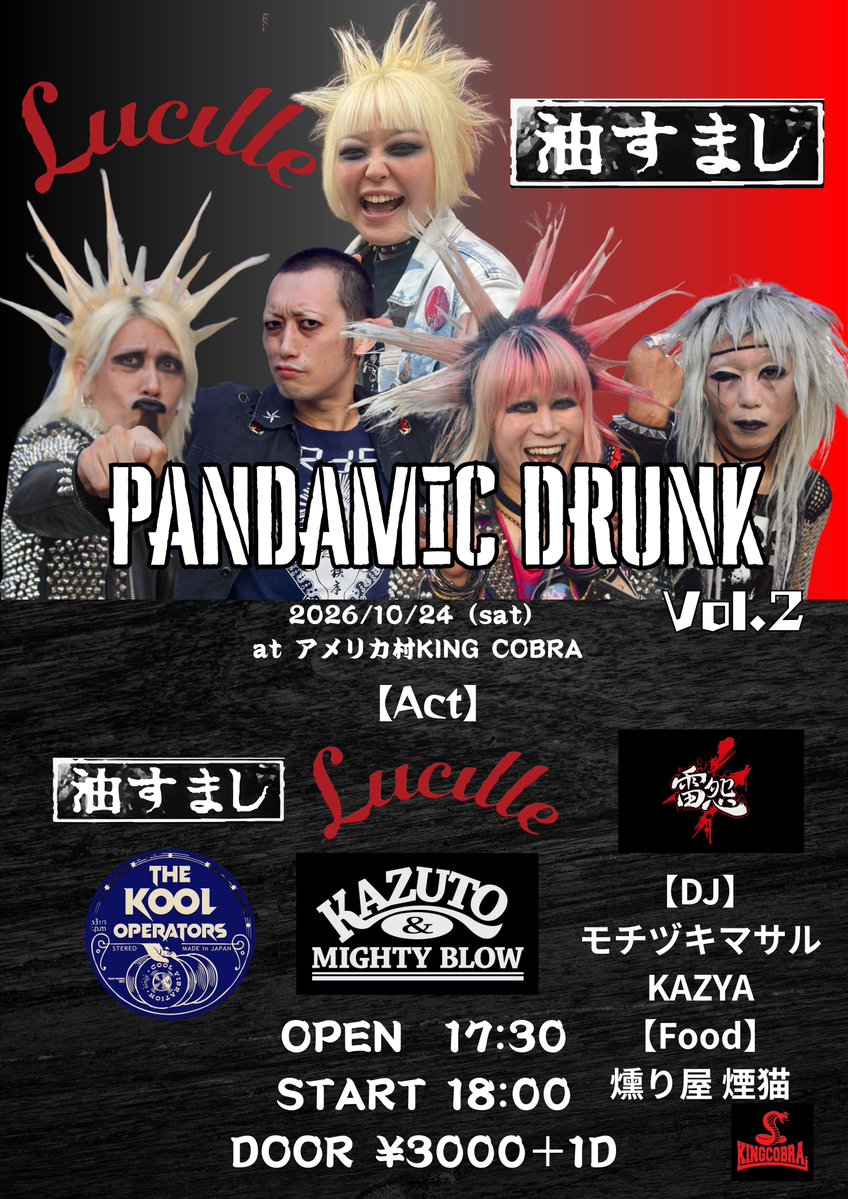 SxAxM666's tweet photo. 2026/10/24（sat）
at アメリカ村KING COBRA

ぱんだ＆油すましpresents
PANDAMIC DRUNK vol.2
OPEN  17:30 /  START 18:00
TIKET ¥3000+1D

【ACT】
Lucille
油すまし
雷怨
THE KOOL OPERATORS
KAZUTO &amp; MIGHTY BLOW

【DJ】
モチヅキマサル
KAZYA

【FOOD】
燻り屋　煙猫 https://t.co/ydtPxFbMRk