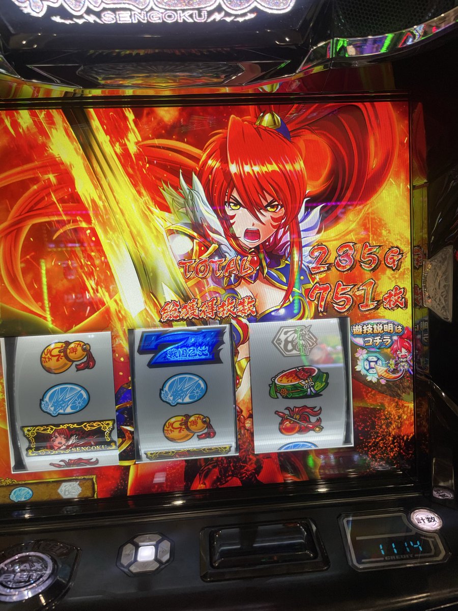mizuhoss2's tweet photo. フリーズしてレア役0
上乗せは本能寺が天井行って若干伸びたゲームだけでももちろん本能寺も負け
今日上位行けるしフリーズ引けるのにレア役引けなさすぎ
勝ってるのにすごい嫌な気持ちになる https://t.co/EzeR0X3JAy