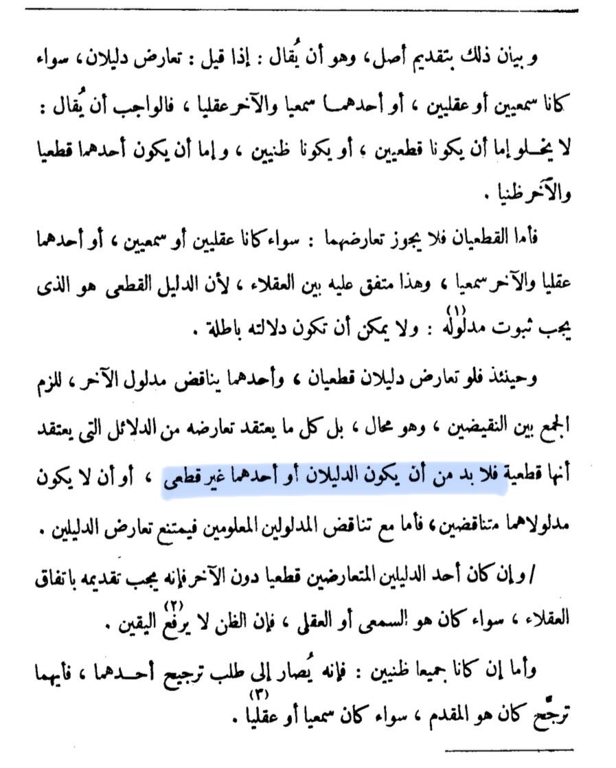 m10book's tweet photo. مع هواجيس الدوام اليوم وأنا أقرا كلام ابن تيمية، فتحت لي هالصفحة بابًا آخر من الهواجيس ، ( صراع العقل والقلب ) . https://t.co/ESvPlzxkCh