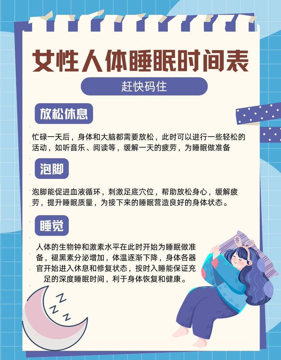 esen_t's tweet photo. Adjusting to a new sleep schedule Stick to fixed bed/wake times even on weekends, skip caffeine after 2pm, and get 10 mins of morning sunlight—small changes make big rest gains! https://t.co/l21lAdojtI