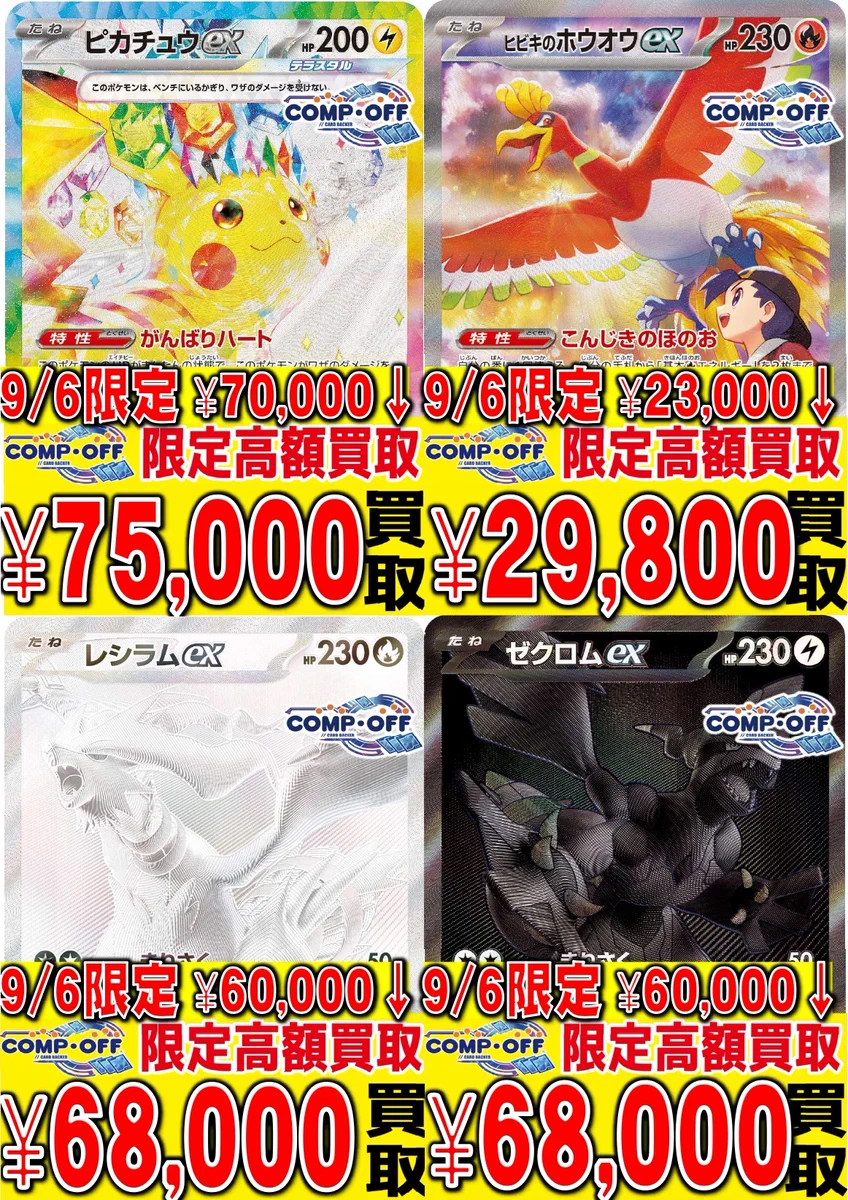 コンプオフ富山ファボーレ店【COMPOFF】 on X: 