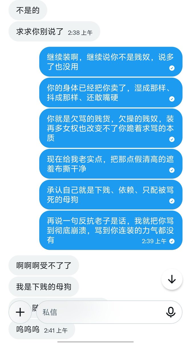 slowlyerbn's tweet photo. 又是一只装女权被我扯下贞洁面具的贱狗，一两句话就给骂爽了，直接不装了现在的女权真的是越来越好笑了🙄😅 https://t.co/UHpj97bUwF