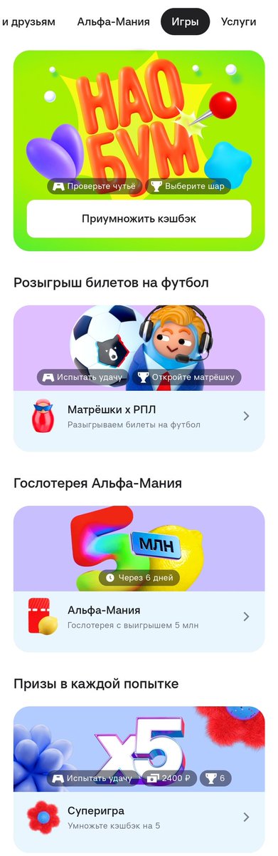 findGrisha's tweet photo. @yon3kos @uwukko Да, камень ножницы бумага было. Вот буквально их меню сейчас. 3 игры с механикой Трать кэшбек с шансом его прое.. умножить, и одна рескин столотошной лотереи. Ну вообще там ниже ещё "нормальные" игры тоже есть, но эти конечно первые. https://t.co/sqxSrVfxqD