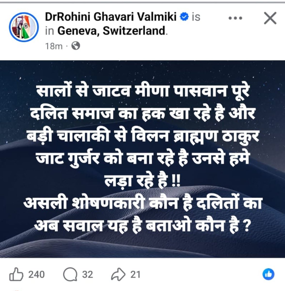 SonOfBharat7's tweet photo. मैं कुछ नहीं बोल रहा...

एक वाल्मीकि समाज की बेटी बोल रही✍️

अब जो बोलेंगे... भीमट्टे बोलेंगे 🔥 https://t.co/wkvbzH5NCf