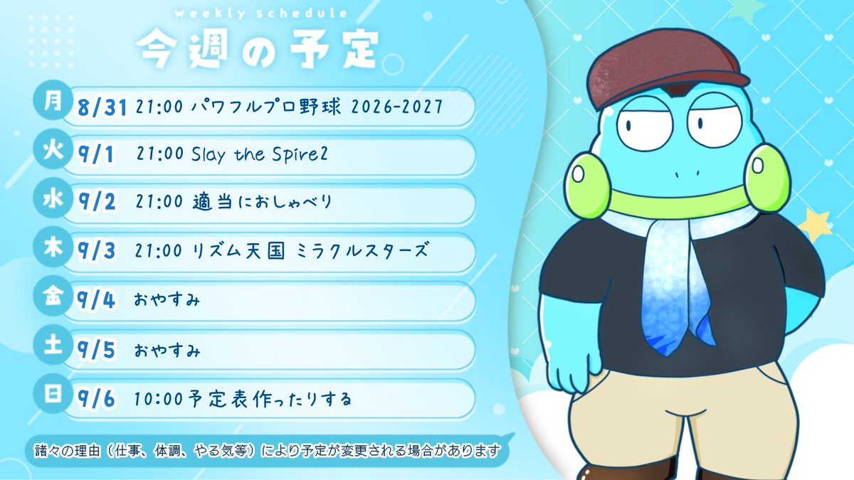 nz__kero's tweet photo. 明日からの予定になります🐸
水曜日はアレでも作ろうかな(　´灬`　) https://t.co/rKbt1g3BuS