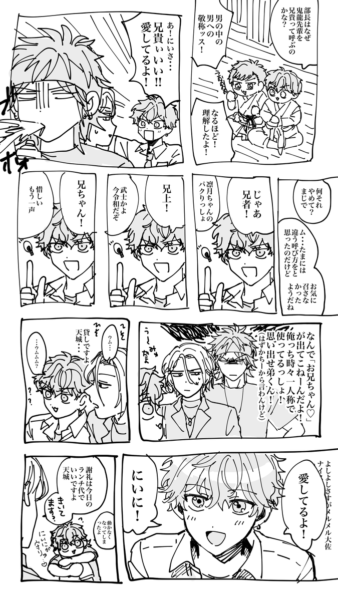 eisan_uranoura's tweet photo. これは息抜きブラコン漫画 https://t.co/4eLHwdjm3N