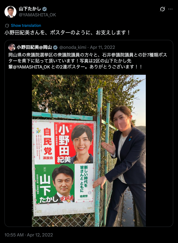 nihon_monitor's tweet photo. 今回事件が起こったのは岡山市南区。地図の白枠のところです。

20代の外国人比率はまだ10％を超えていませんが、10％超えの市区町村と隣り合わせです。（画像１）

岡山市南区は、元総務大臣で現在外国人政策本部で座長も務める山下貴司議員の選挙区でもあります。（岡山2区）

そして岡山には「外国人との秩序ある共生社会推進担当大臣」である小野田大臣もいます。

▼ 参議院議員 岡山選挙区
小野田紀美（自民）
小林孝一郎（自民）

▼ 衆議院議員 岡山小選挙区
逢沢 一郎（自民・岡山1区）
山下 貴司（自民・岡山2区）
加藤 勝信（自民・岡山3区）
橋本 岳（自民・岡山4区）