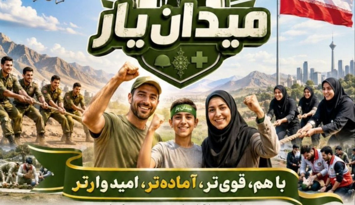 tbsm643323's tweet photo. هر تیم داستان خودش را دارد؛ داستانی از تلاش و همکاری.#میدان_یار https://t.co/SiZHAtksYr