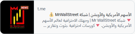 SettlementM's tweet photo. 🔻عاجل بدء مؤتمر Fed الصحفي 🏦

يتحدث رئيس الاحتياطي الفيدرالي Kevin Warsh في تغطية حية، على أن تُحدّث أبرز تصريحاته بحسب الأهمية.

قناة أَخبار Mr WallStreet 🌎 https://t.co/rNLcj2rTCT