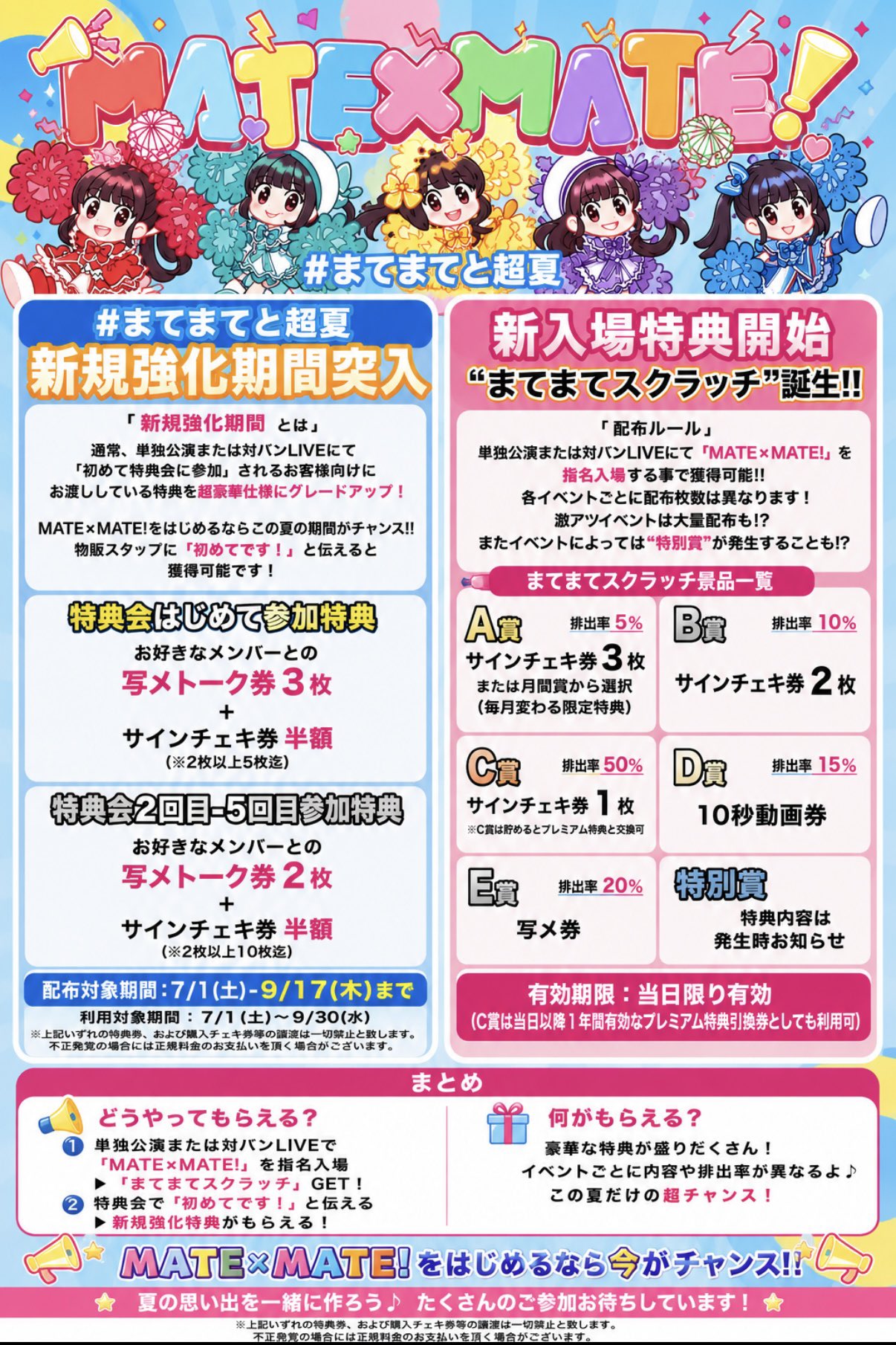 RINGAKU! 写メ券 MATE×MATE! 【2026/1/12 Debut.】 on X: 