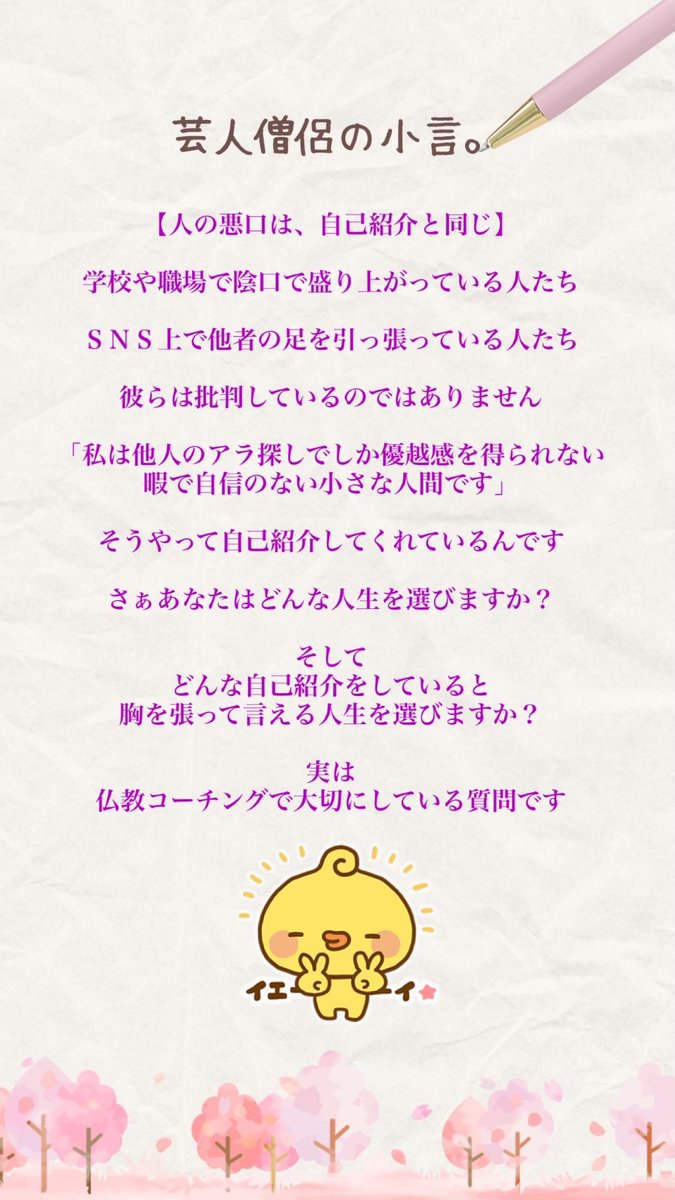 eikai_coaching's tweet photo. Instagram https://t.co/69Cwc8lIuf