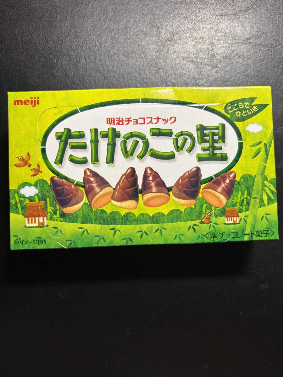 dokumu44's tweet photo. あのー、僕、きのこの山かたけのこの里かという選択肢で迷ったことないんすよね。 https://t.co/JnqTWudhbF