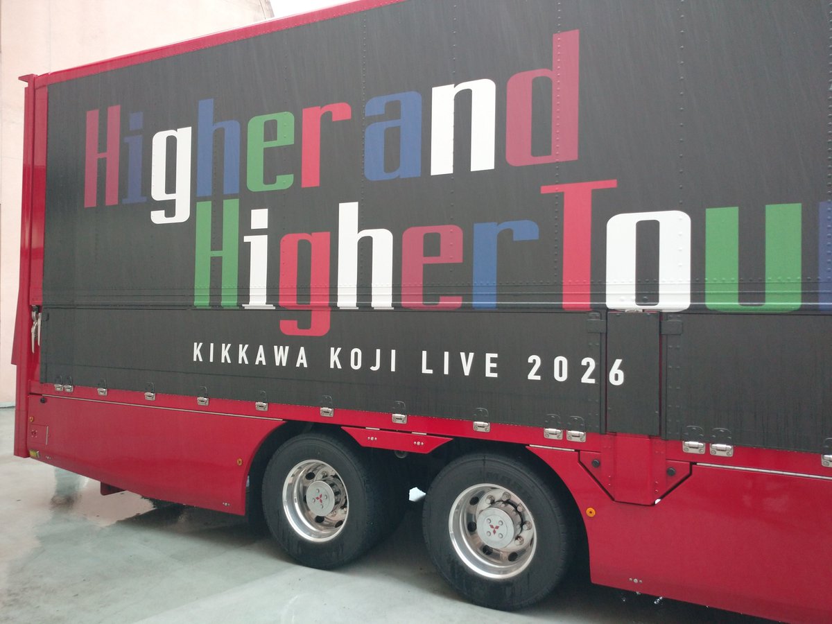 higherself1669's tweet photo. 今晩は吉川晃司さんのライブ参戦。
この半年間この日のために吉川さんの曲を聴き込んでたせいか、初参戦だった前回のツアーよりセットリストが良かったように感じた。
体調面を考慮して今回は無いだろうなと思ってたシンバルキックは3回も炸裂。
“好きになれる一瞬があればそれでいい”
いい言葉だ。 https://t.co/UxYIgeuIHj