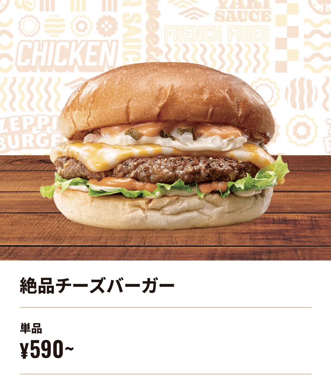 アスティエ　ガラスオーナメント チーズバーガー 新品未使用‼️ オレンジミッキーTV on X: 