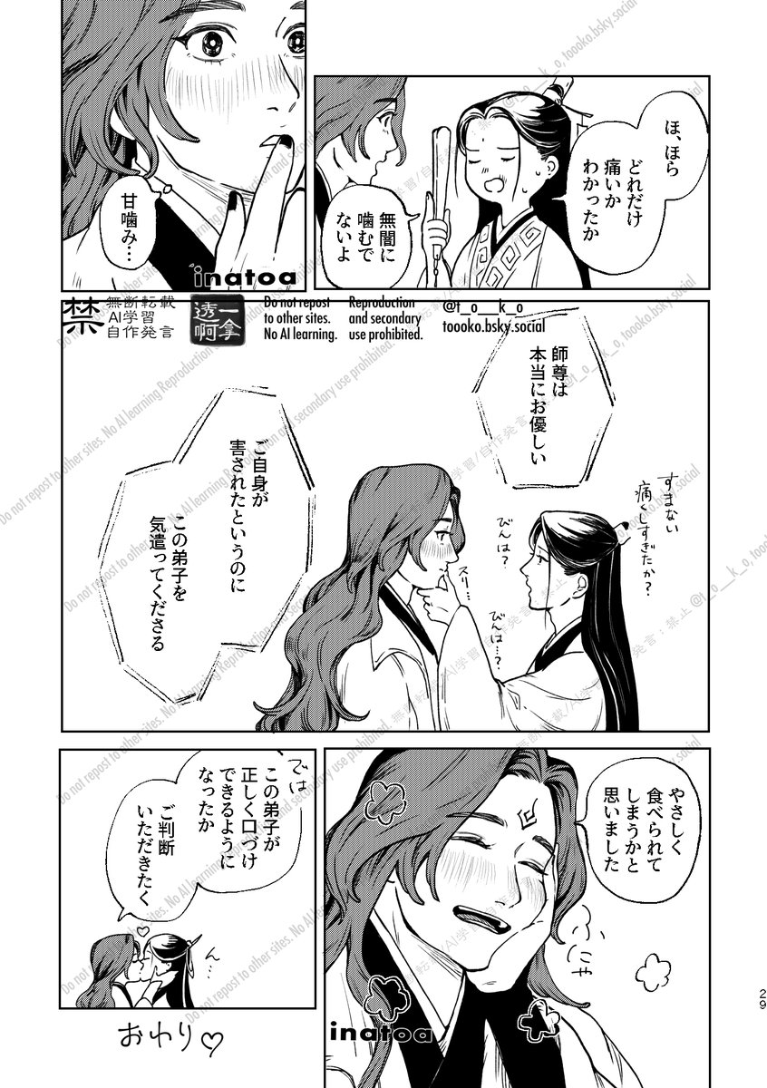 t_o__k_o's tweet photo. (2/2) https://t.co/JGKDku19tt