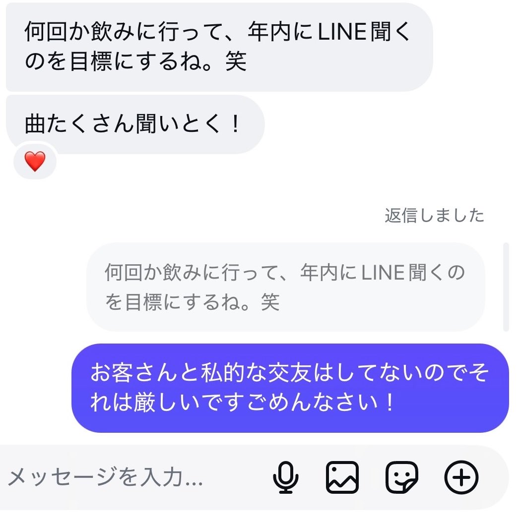 sattyu_aojiru's tweet photo. 客に手を出す男性バンドマン全員に見習って欲しい私の対応 https://t.co/UgSyFLKS5h