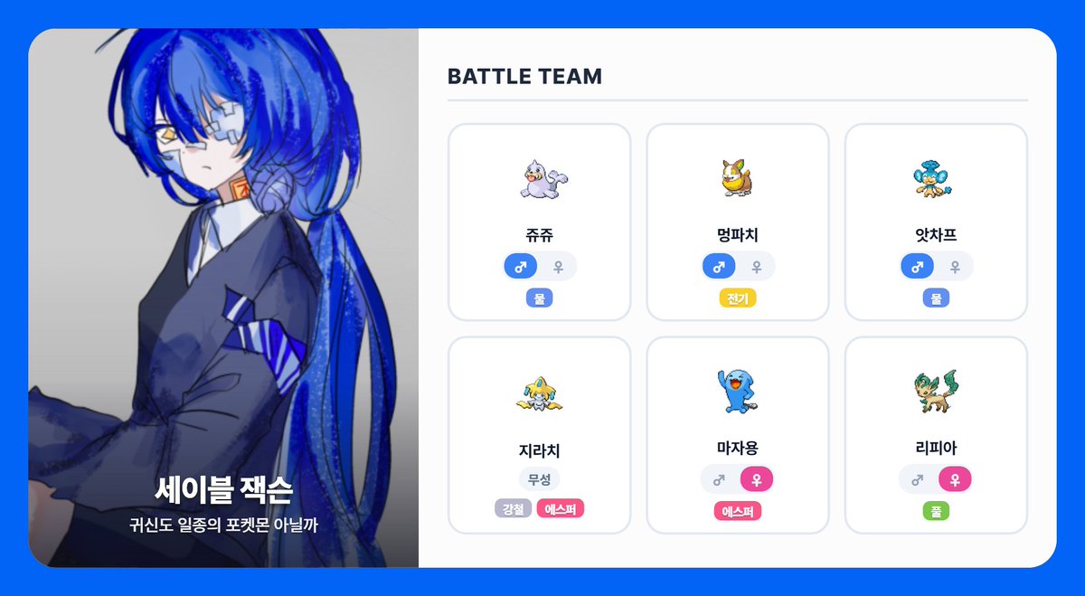 Chalbaru_2's tweet photo. 세이블푸키먼 https://t.co/xVfxvGf06d